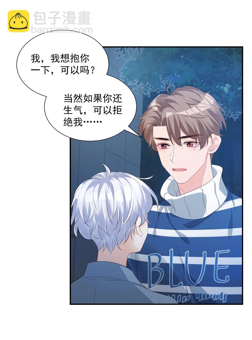 《学长饶命！别扯我裙子》027 现在可以牵手了吗？ 第11页