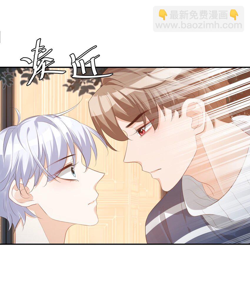 《学长饶命！别扯我裙子》027 现在可以牵手了吗？ 第21页