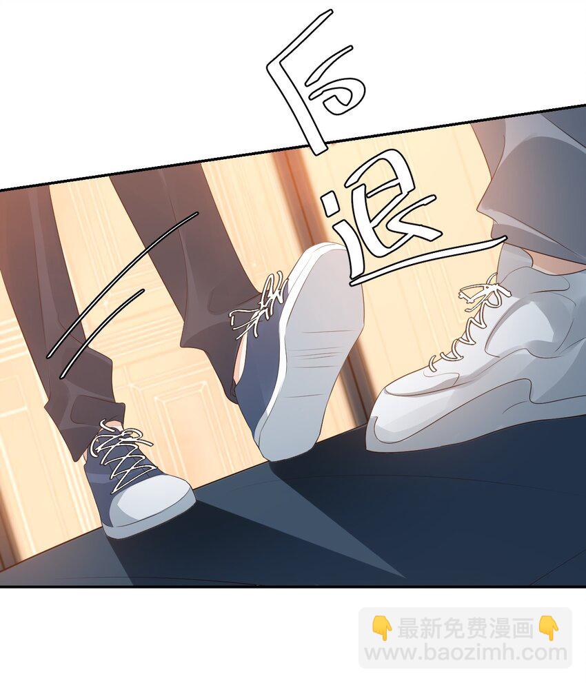 《学长饶命！别扯我裙子》027 现在可以牵手了吗？ 第22页