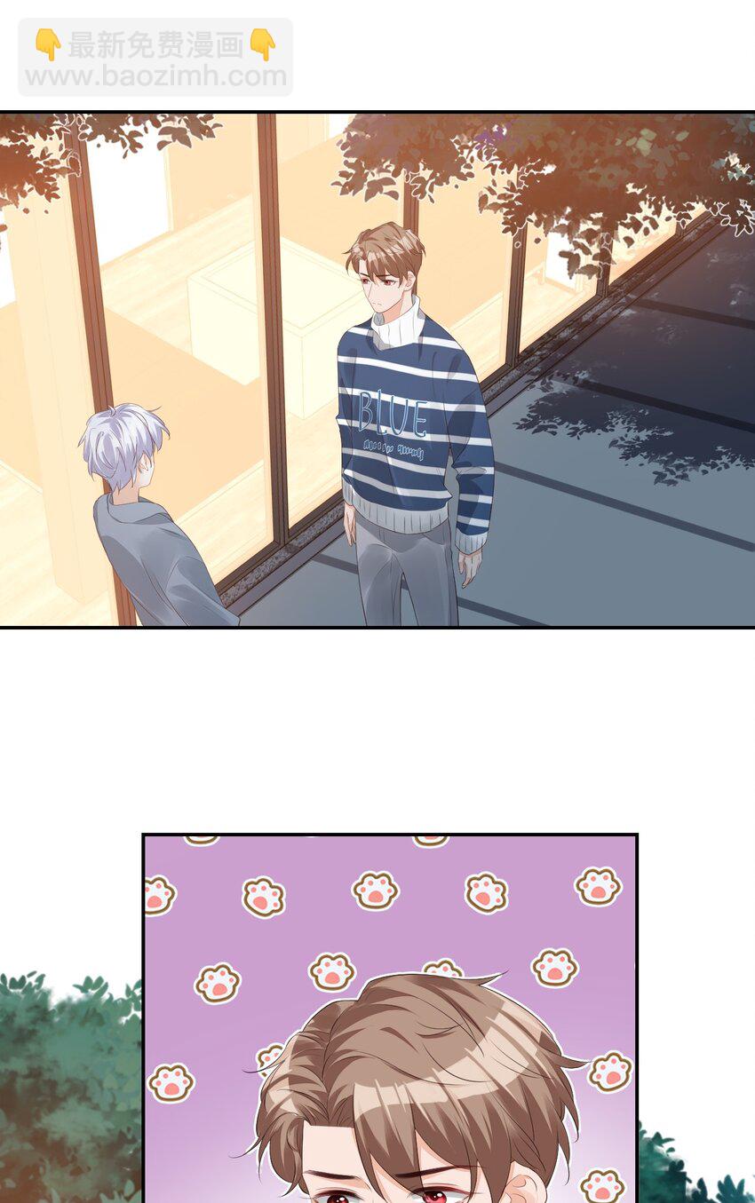 《学长饶命！别扯我裙子》027 现在可以牵手了吗？ 第23页