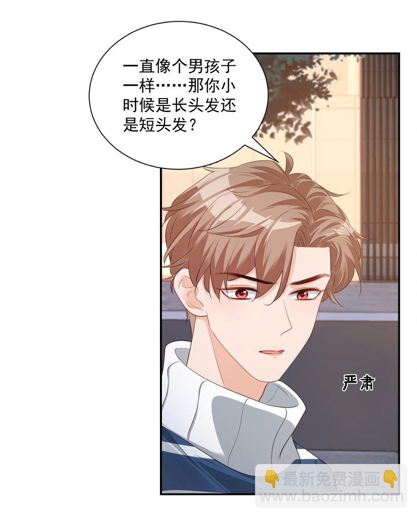 《学长饶命！别扯我裙子》027 现在可以牵手了吗？ 第30页