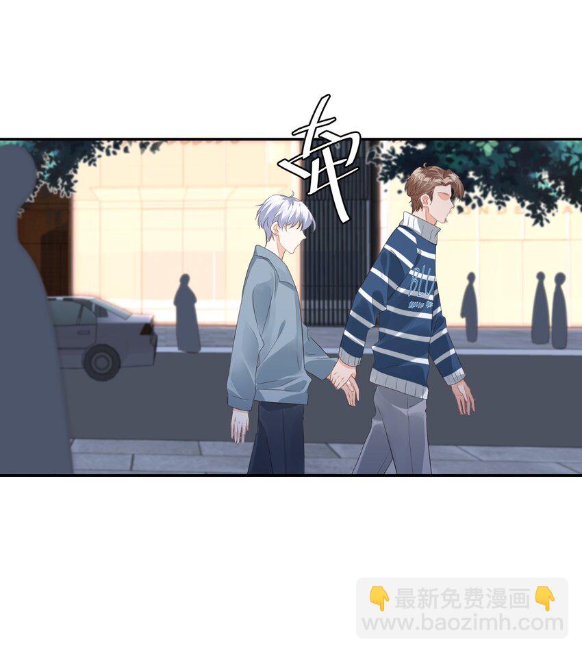 《学长饶命！别扯我裙子》027 现在可以牵手了吗？ 第34页
