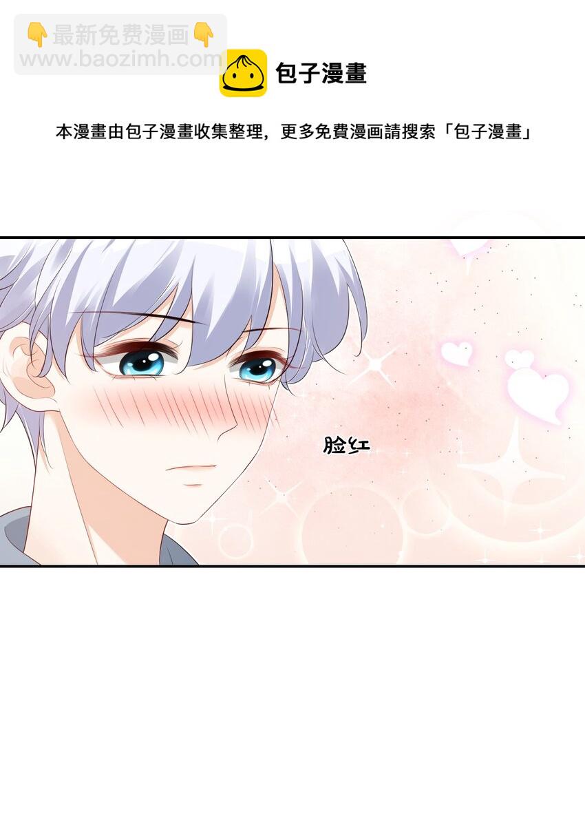 《学长饶命！别扯我裙子》027 现在可以牵手了吗？ 第39页