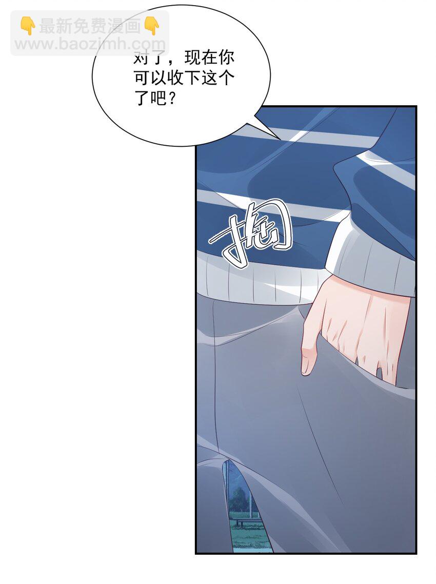 《学长饶命！别扯我裙子》027 现在可以牵手了吗？ 第42页