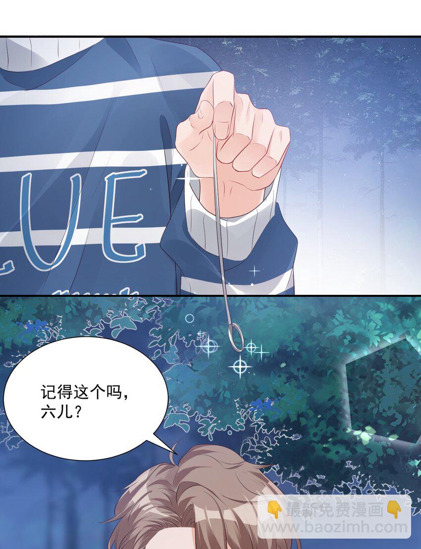 《学长饶命！别扯我裙子》027 现在可以牵手了吗？ 第44页