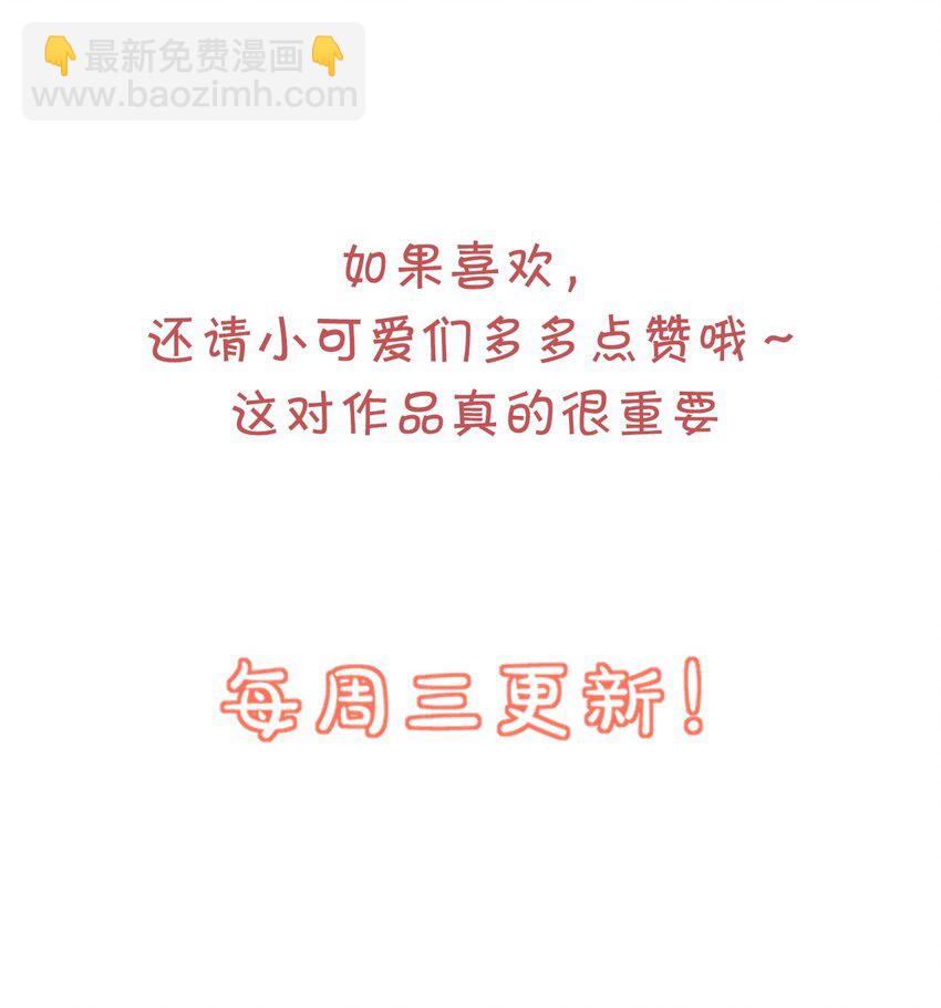 《学长饶命！别扯我裙子》027 现在可以牵手了吗？ 第46页