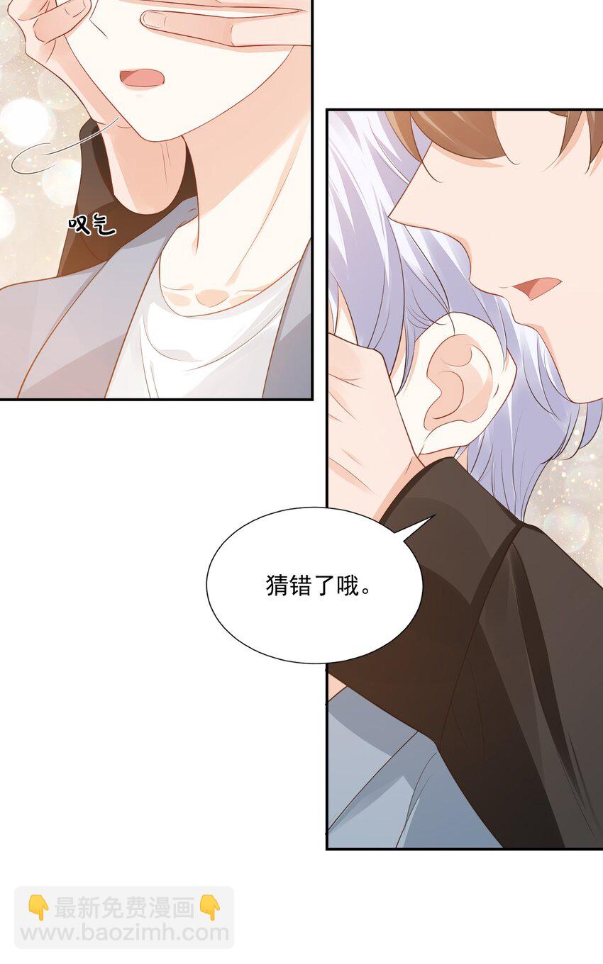 《学长饶命！别扯我裙子》029 出去约会吧！ 第13页