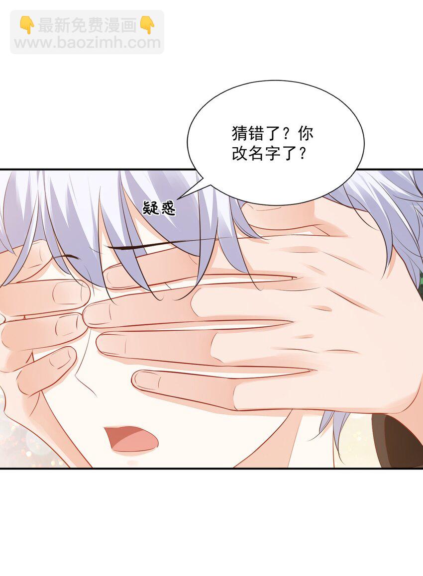 《学长饶命！别扯我裙子》029 出去约会吧！ 第14页