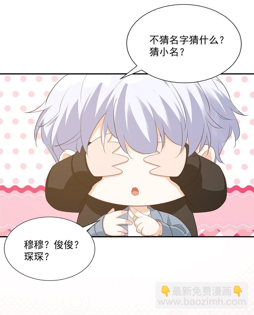 《学长饶命！别扯我裙子》029 出去约会吧！ 第16页