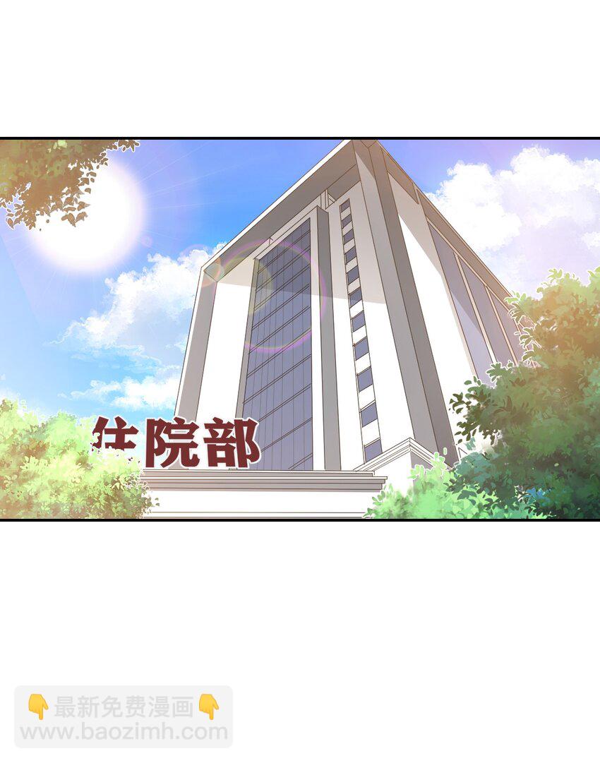 《学长饶命！别扯我裙子》029 出去约会吧！ 第28页