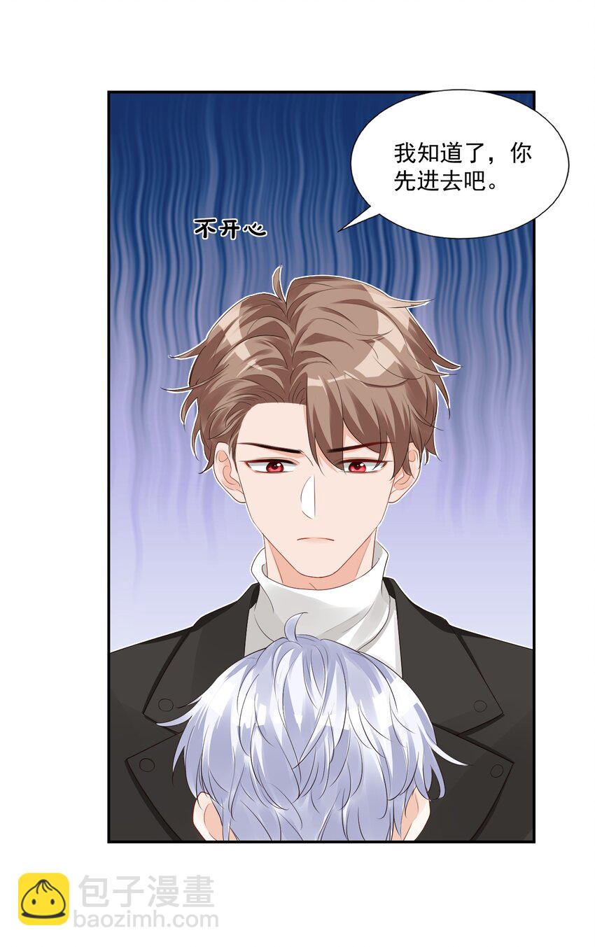 《学长饶命！别扯我裙子》029 出去约会吧！ 第33页