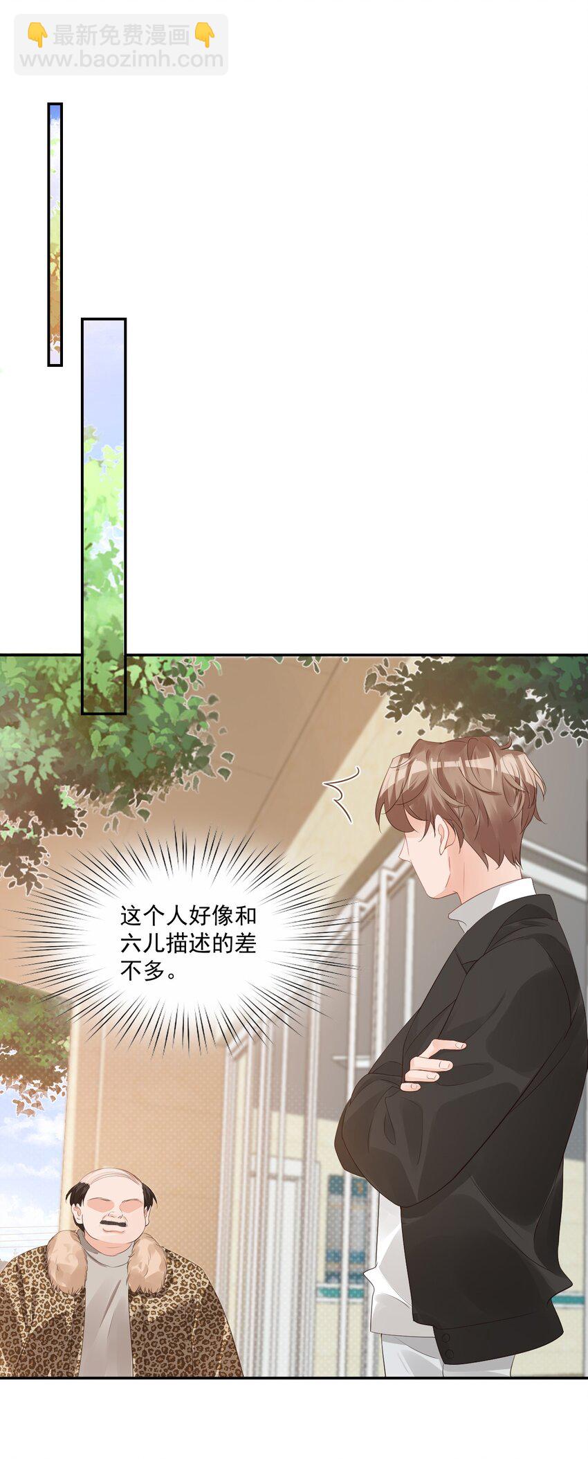 《学长饶命！别扯我裙子》029 出去约会吧！ 第34页
