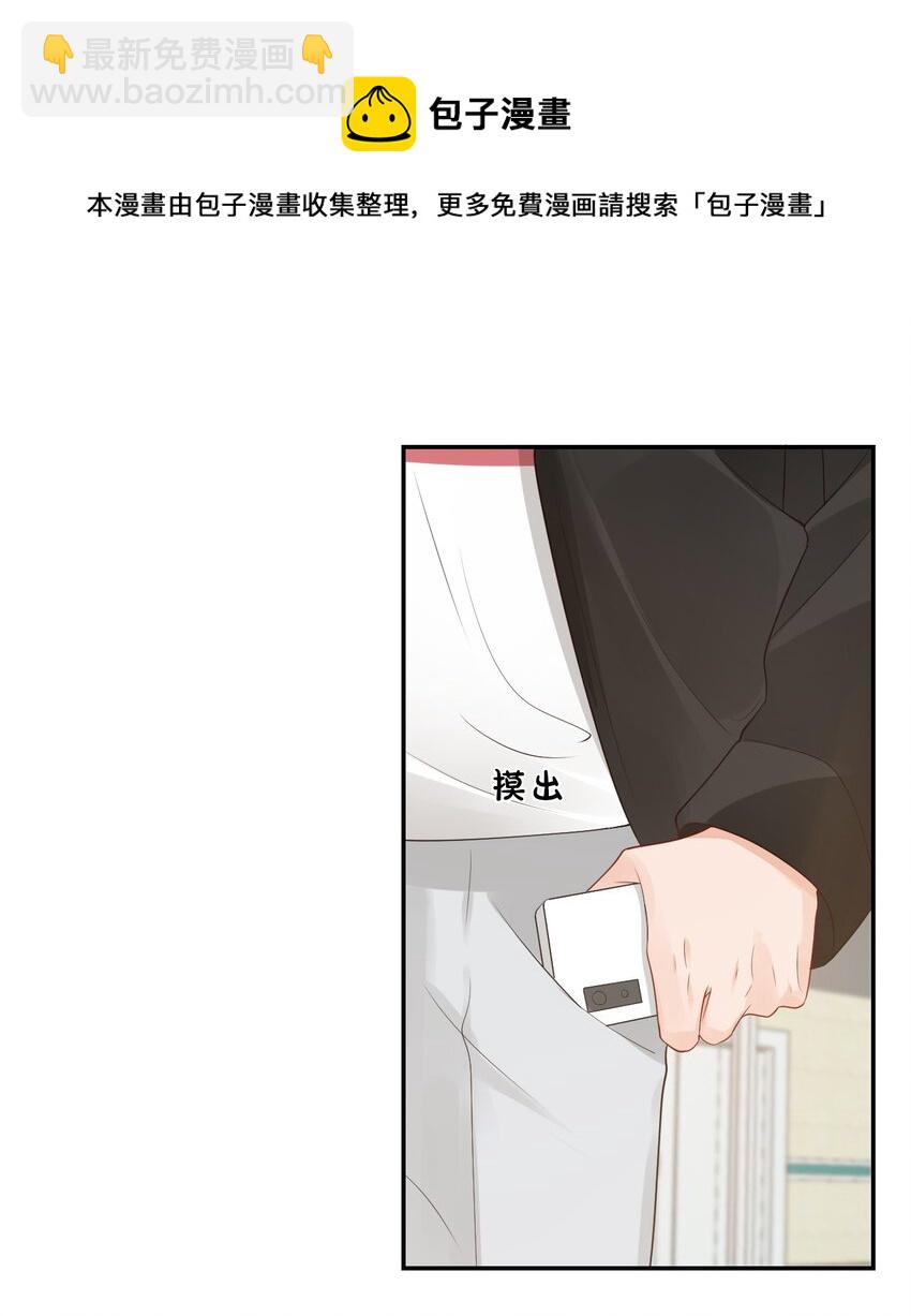 《学长饶命！别扯我裙子》029 出去约会吧！ 第35页