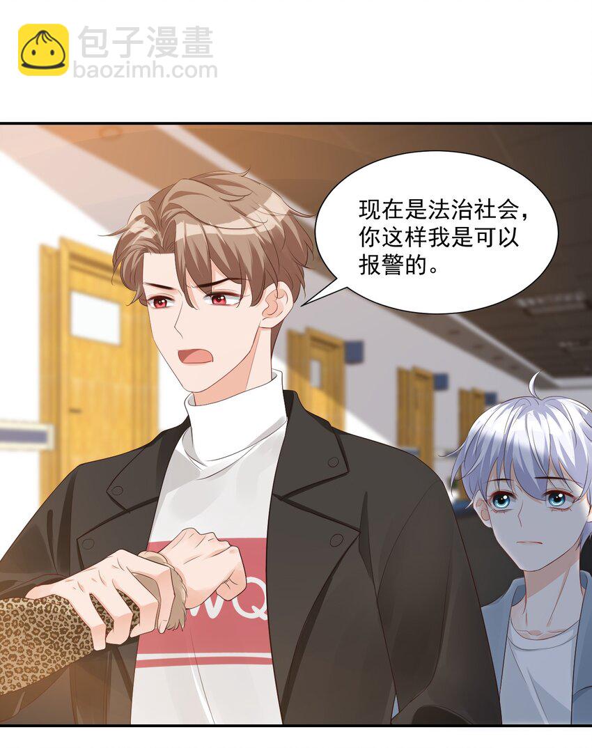 《学长饶命！别扯我裙子》029 出去约会吧！ 第49页