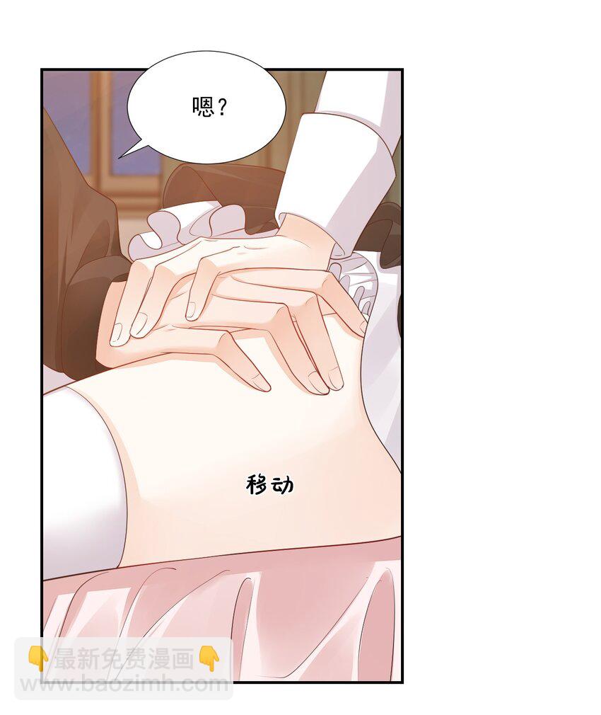 《学长饶命！别扯我裙子》029 出去约会吧！ 第5页