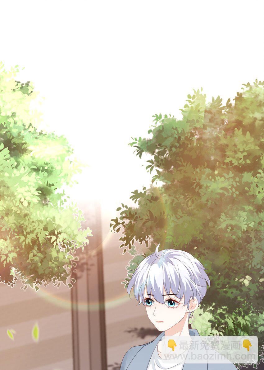 《学长饶命！别扯我裙子》029 出去约会吧！ 第9页