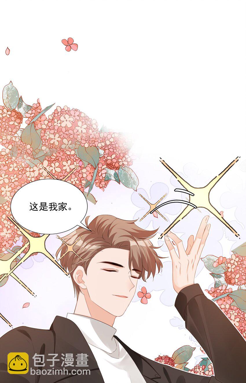 《学长饶命！别扯我裙子》030 我不要去你家！ 第13页