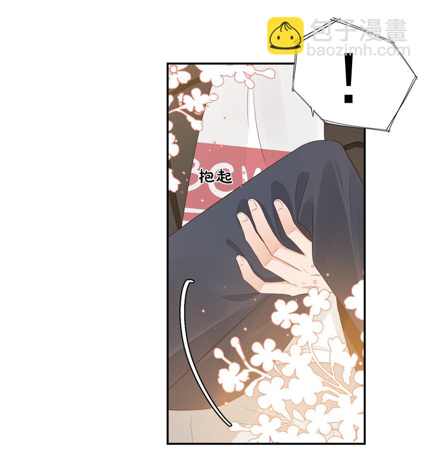 《学长饶命！别扯我裙子》030 我不要去你家！ 第21页