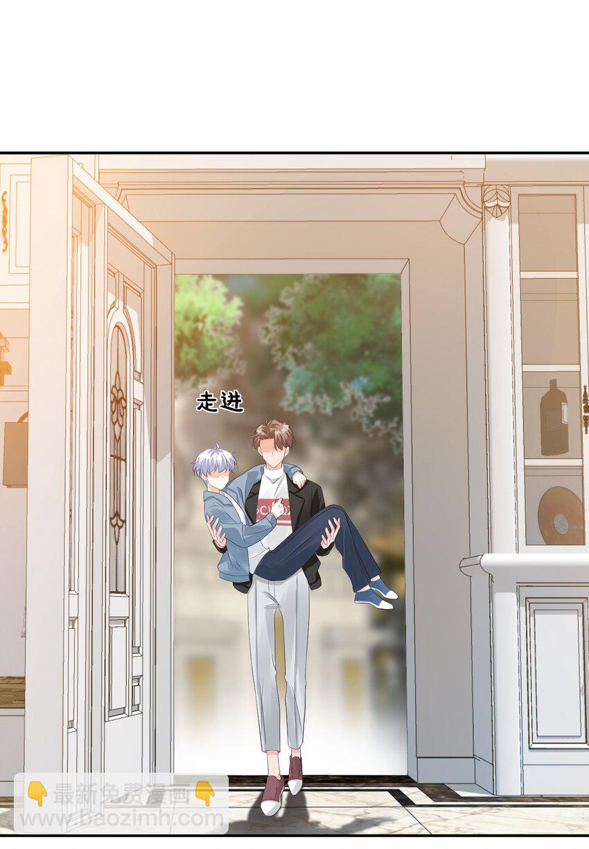 《学长饶命！别扯我裙子》030 我不要去你家！ 第23页