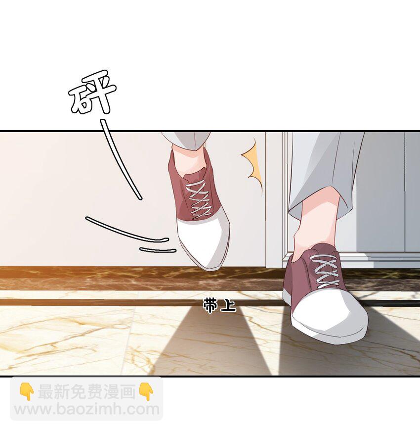 《学长饶命！别扯我裙子》030 我不要去你家！ 第24页