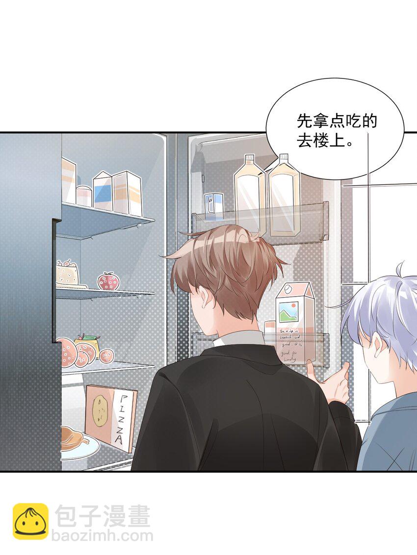 《学长饶命！别扯我裙子》030 我不要去你家！ 第28页