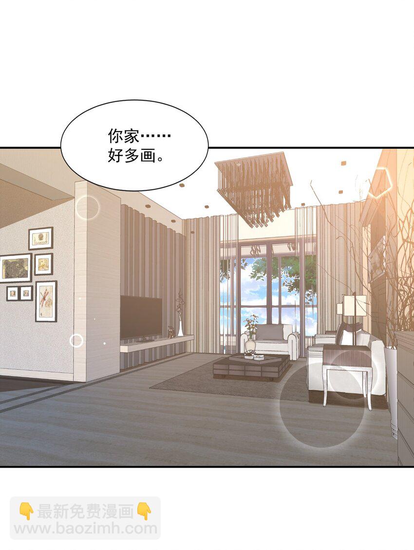 《学长饶命！别扯我裙子》030 我不要去你家！ 第31页