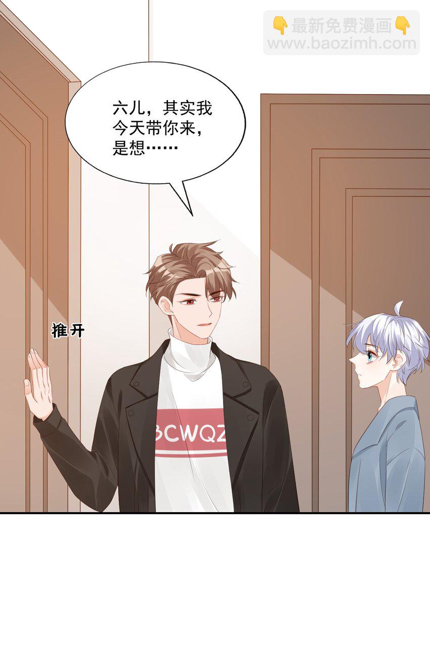 《学长饶命！别扯我裙子》030 我不要去你家！ 第39页