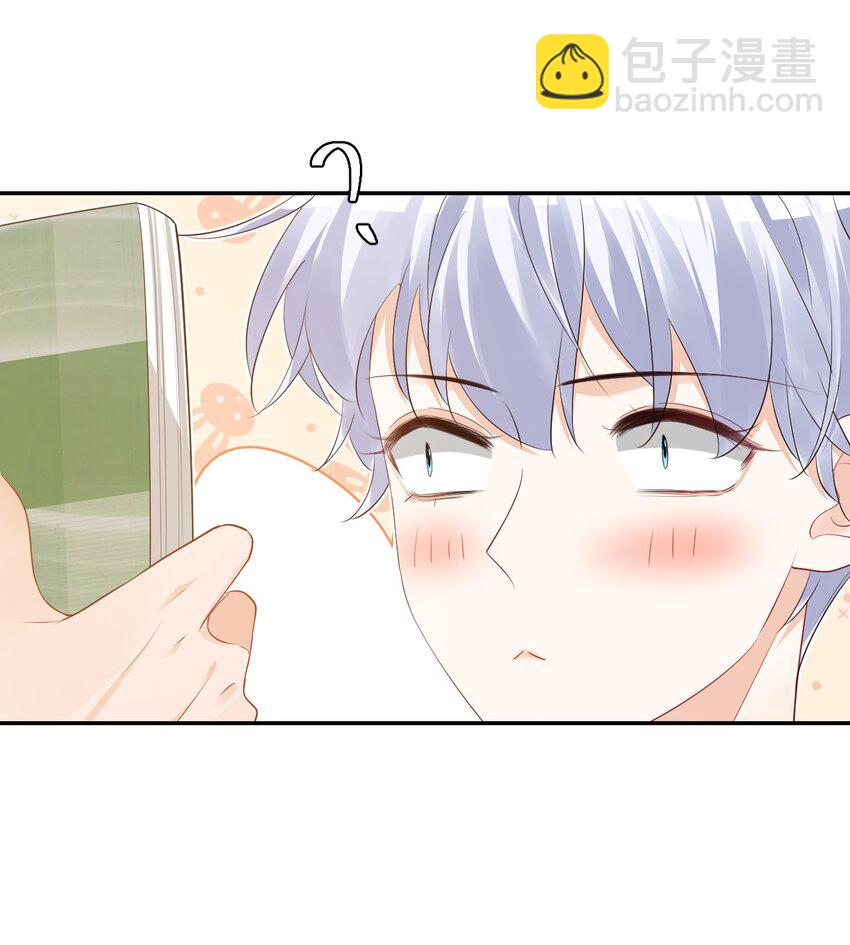《学长饶命！别扯我裙子》030 我不要去你家！ 第46页