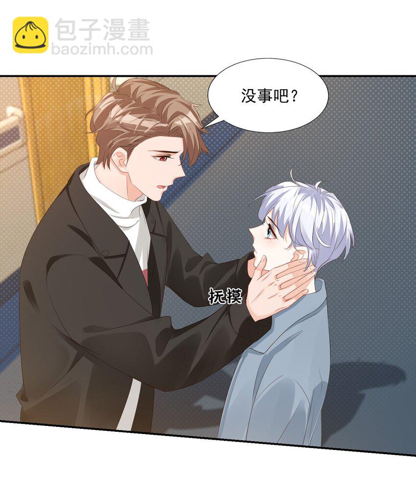 《学长饶命！别扯我裙子》030 我不要去你家！ 第6页