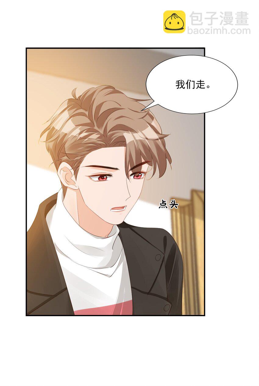 《学长饶命！别扯我裙子》030 我不要去你家！ 第8页