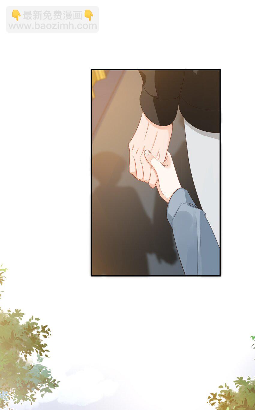 《学长饶命！别扯我裙子》030 我不要去你家！ 第9页