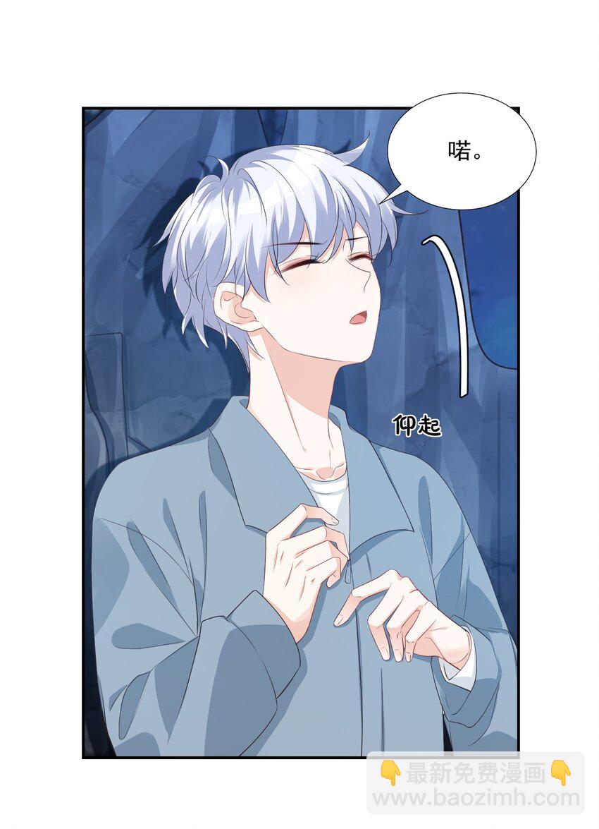 《学长饶命！别扯我裙子》028 你别扯我裙子！ 第14页