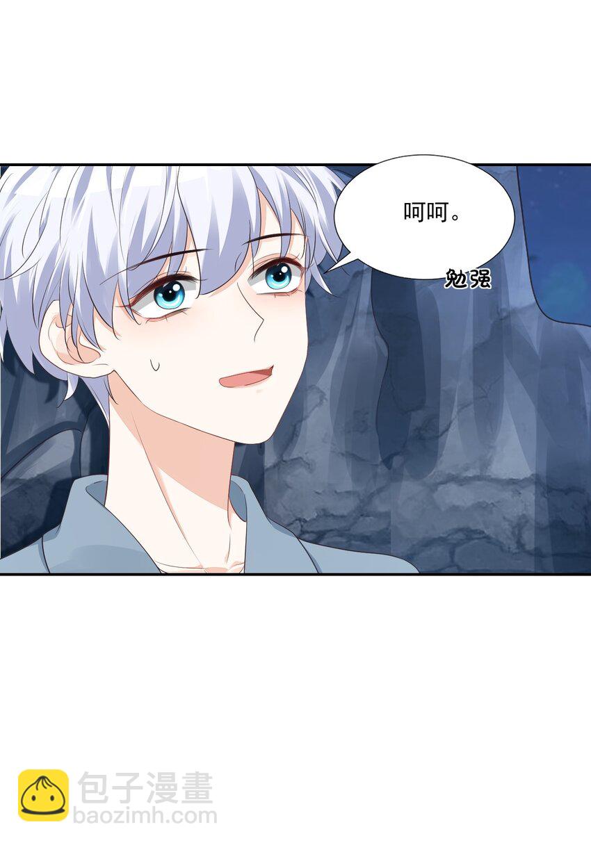 《学长饶命！别扯我裙子》028 你别扯我裙子！ 第19页