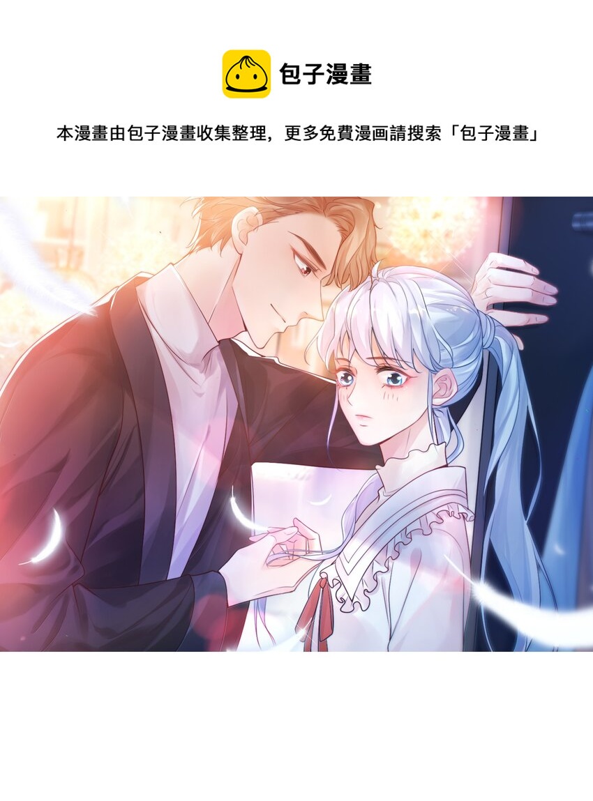 《学长饶命！别扯我裙子》028 你别扯我裙子！ 第1页