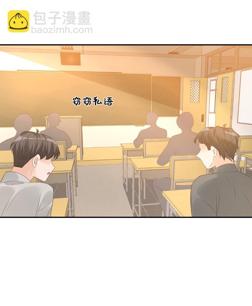 《学长饶命！别扯我裙子》028 你别扯我裙子！ 第28页