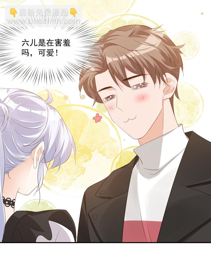 《学长饶命！别扯我裙子》028 你别扯我裙子！ 第41页
