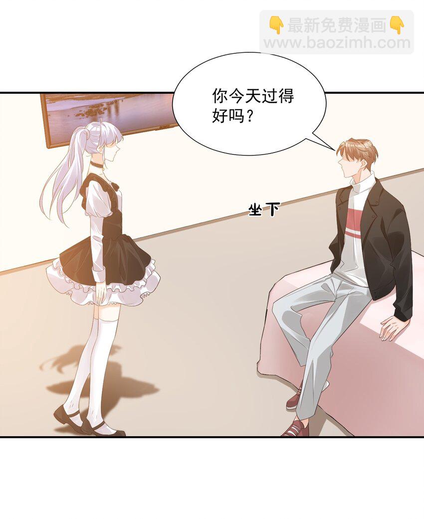 《学长饶命！别扯我裙子》028 你别扯我裙子！ 第42页