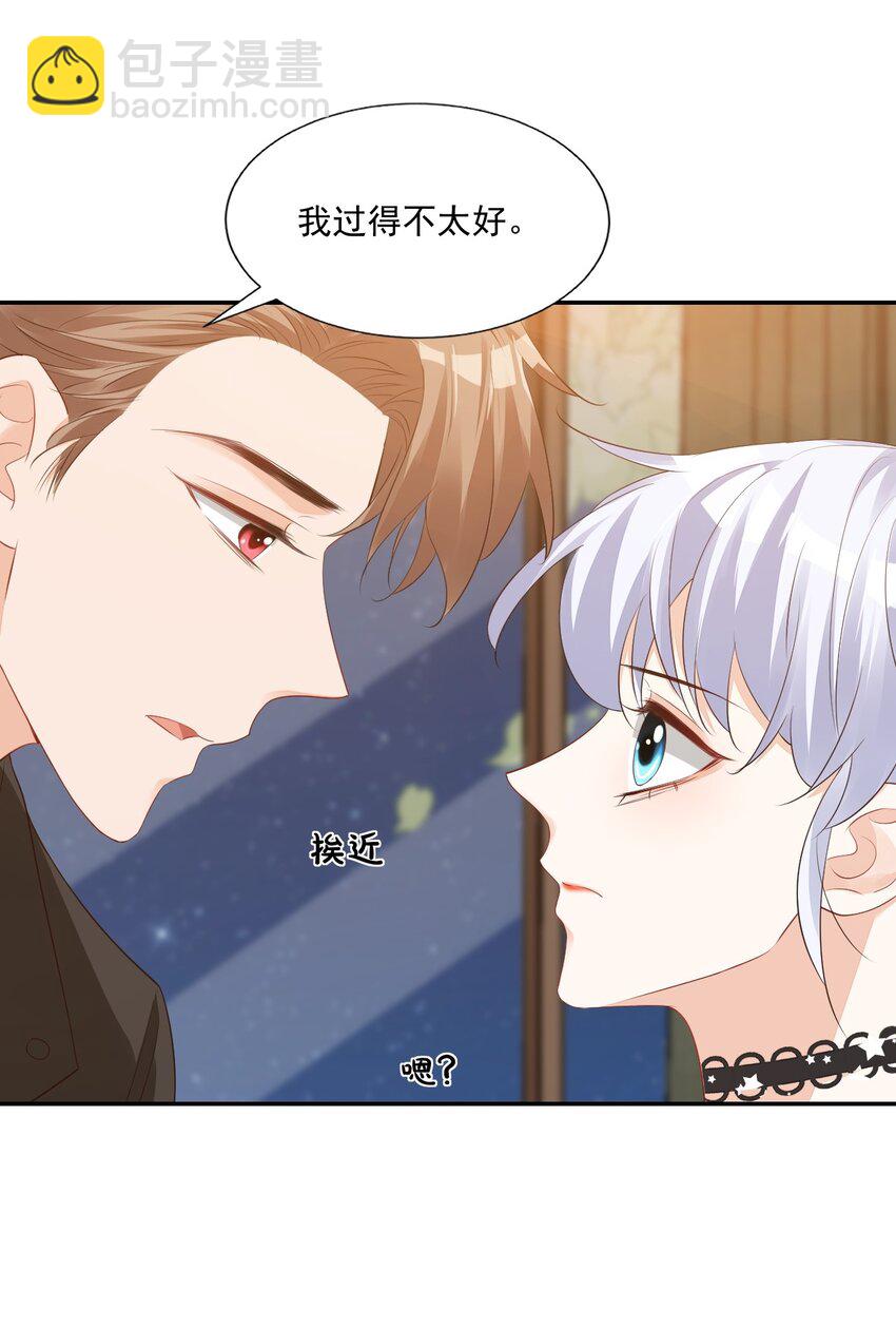 《学长饶命！别扯我裙子》028 你别扯我裙子！ 第46页
