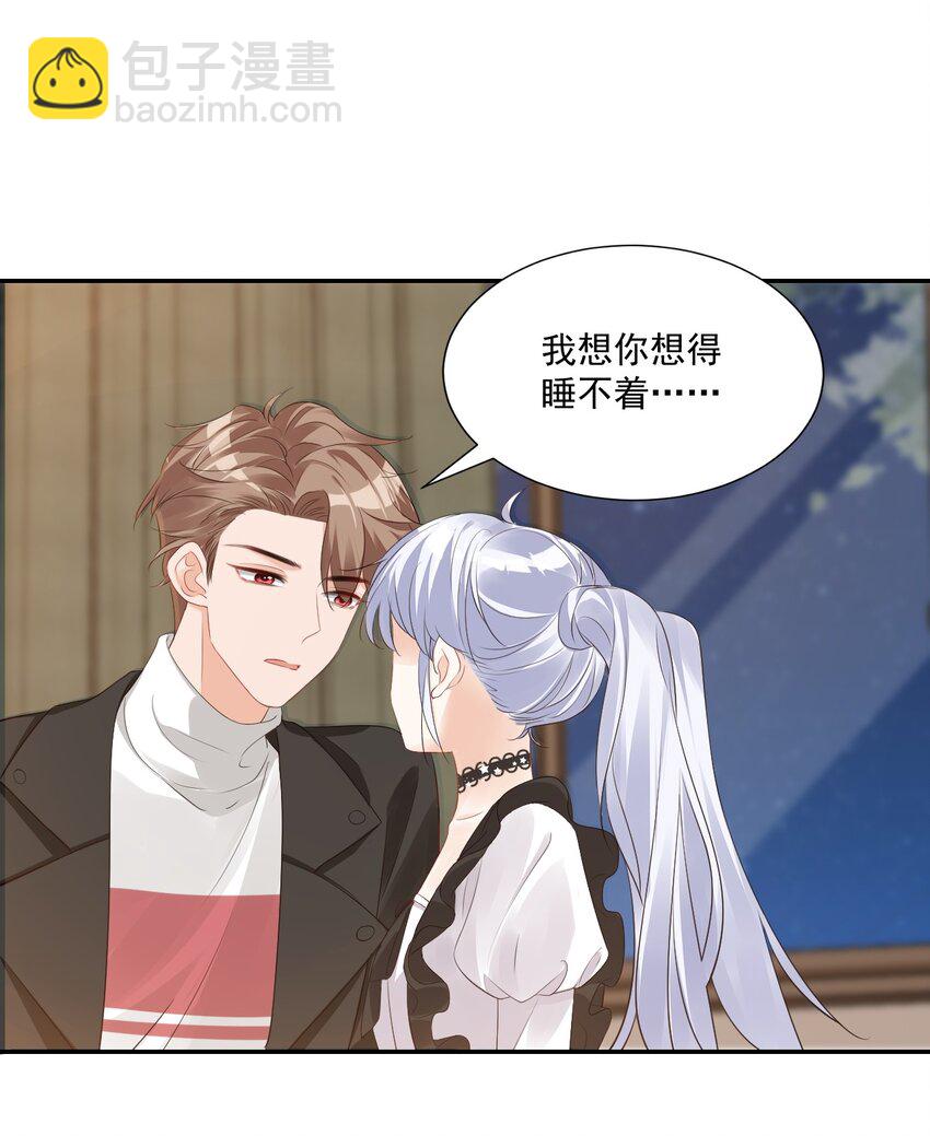 《学长饶命！别扯我裙子》028 你别扯我裙子！ 第47页