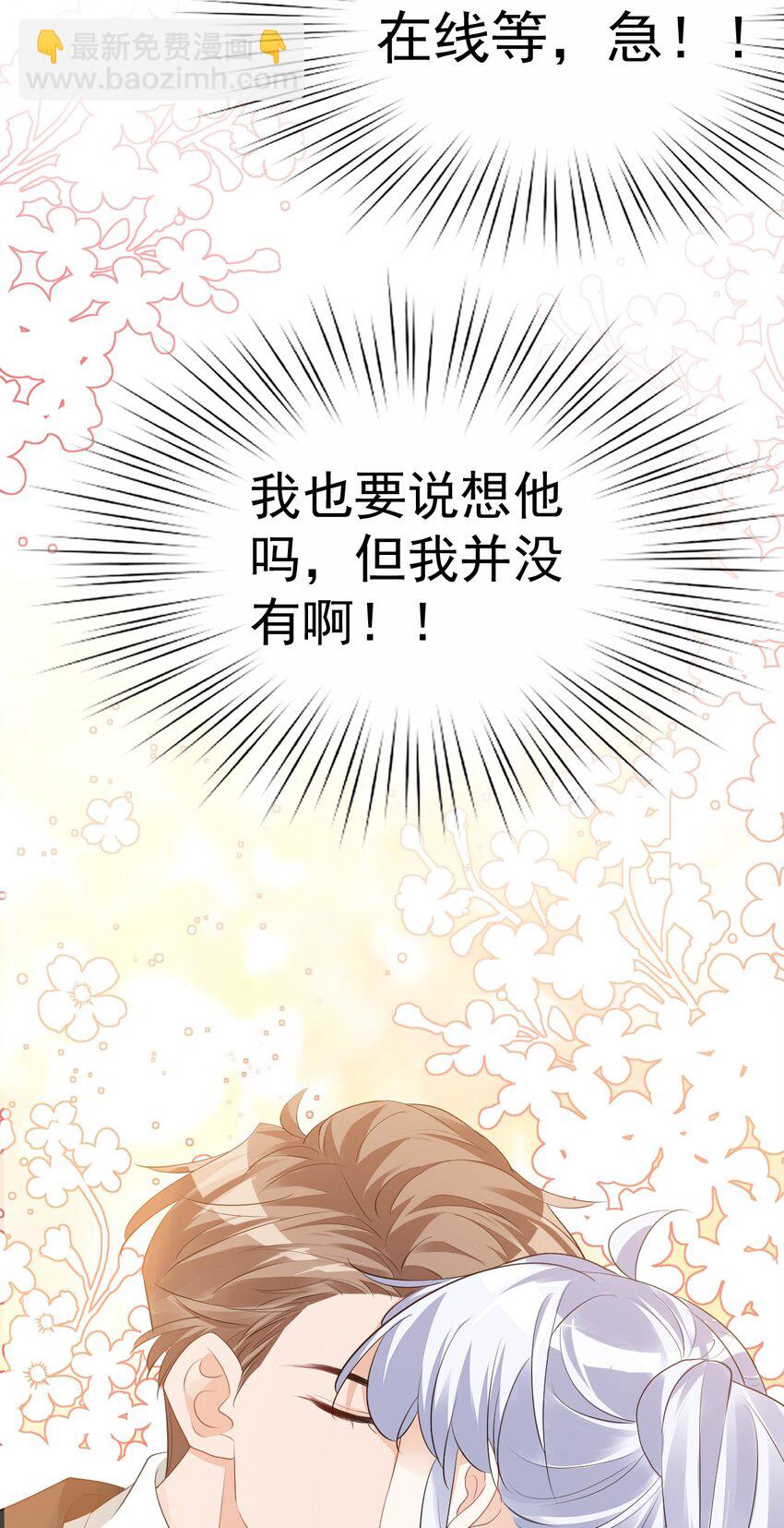 《学长饶命！别扯我裙子》028 你别扯我裙子！ 第49页