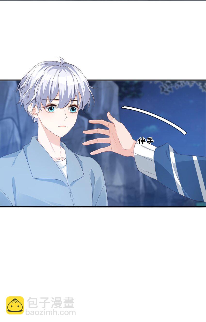 《学长饶命！别扯我裙子》028 你别扯我裙子！ 第6页