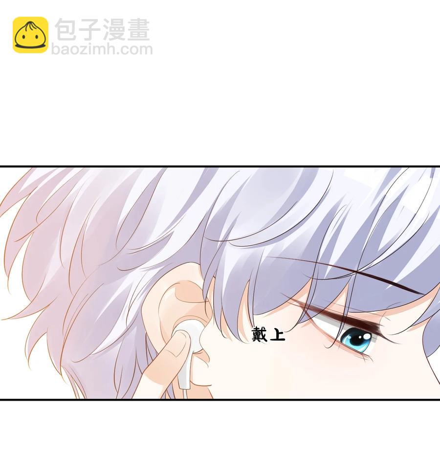 《学长饶命！别扯我裙子》034 我男朋友厉害！ 第30页