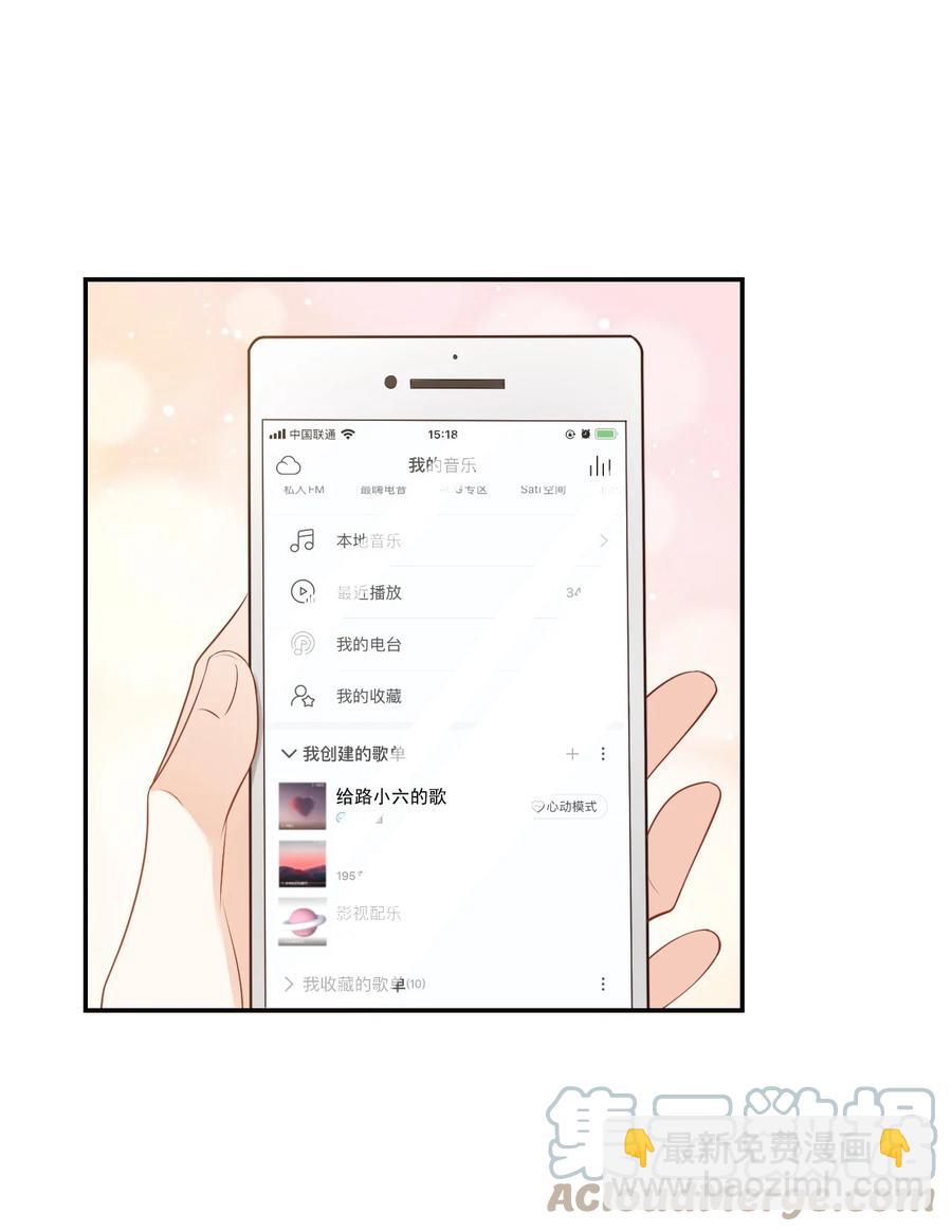 《学长饶命！别扯我裙子》034 我男朋友厉害！ 第31页
