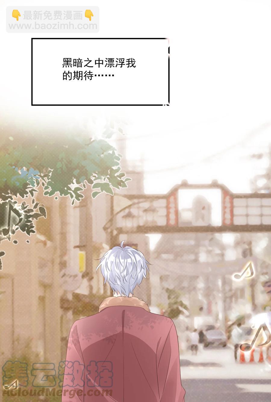 《学长饶命！别扯我裙子》034 我男朋友厉害！ 第34页