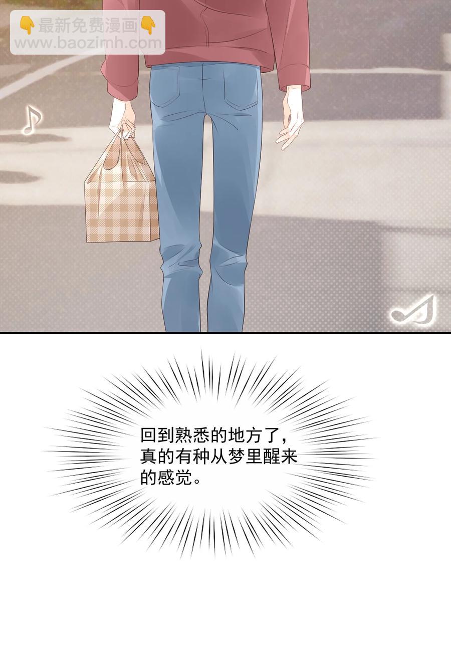 《学长饶命！别扯我裙子》034 我男朋友厉害！ 第35页