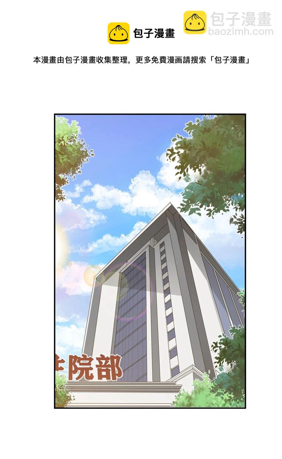 《学长饶命！别扯我裙子》034 我男朋友厉害！ 第36页