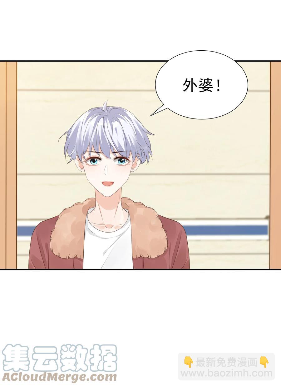 《学长饶命！别扯我裙子》034 我男朋友厉害！ 第37页