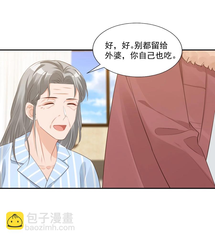 《学长饶命！别扯我裙子》034 我男朋友厉害！ 第41页