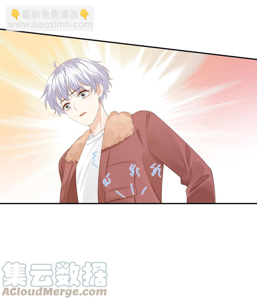 《学长饶命！别扯我裙子》034 我男朋友厉害！ 第43页