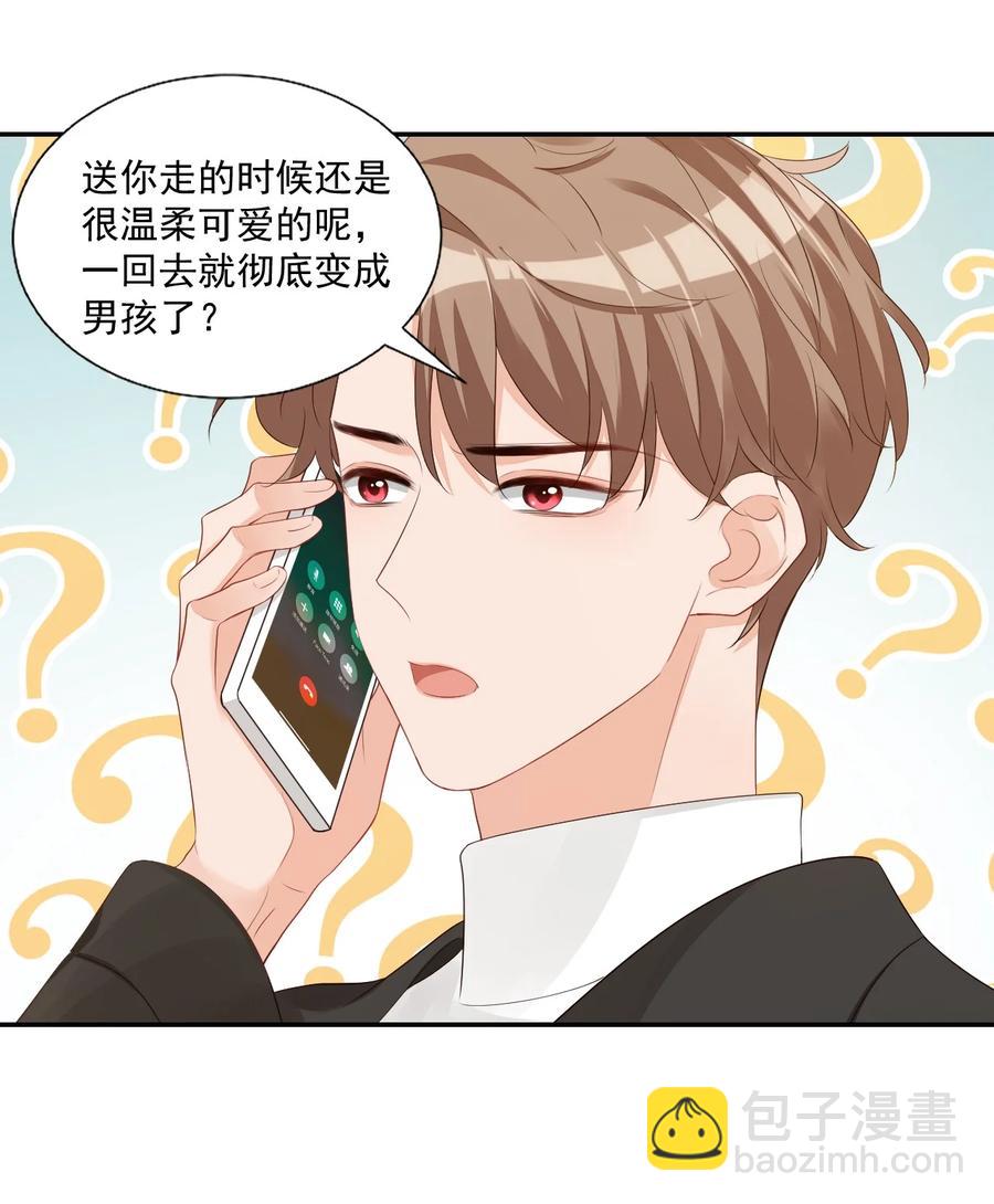 《学长饶命！别扯我裙子》034 我男朋友厉害！ 第47页